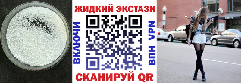 Бутират жидкий экстази  Купить закладки  Короча 