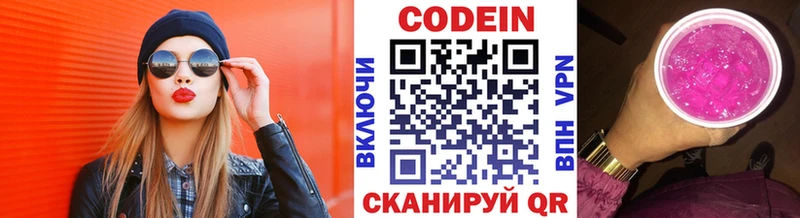 Купить закладки  Короча  Codein Purple Drank 