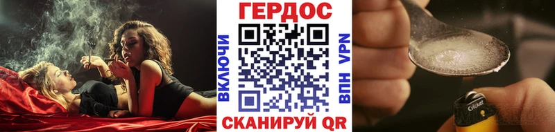 Героин Heroin Короча