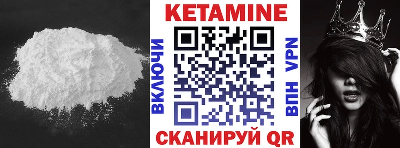 КЕТАМИН ketamine  Купить где  Короча 