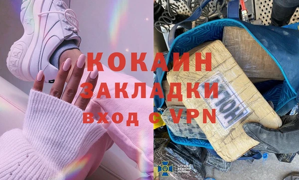 кокаин премиум Богданович